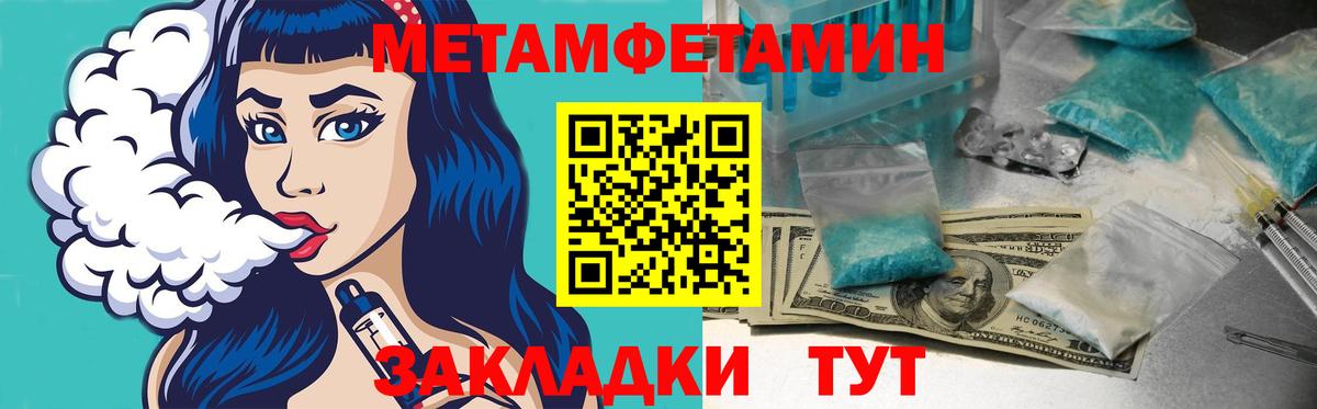АМФЕТАМИН 97%  Вход с VPN  мега ТОР  Оренбург 