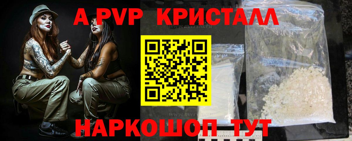 APVP мука  Alfa_PVP VHQ  Вход с VPN  Оренбург  A-PVP  A PVP кристаллы 