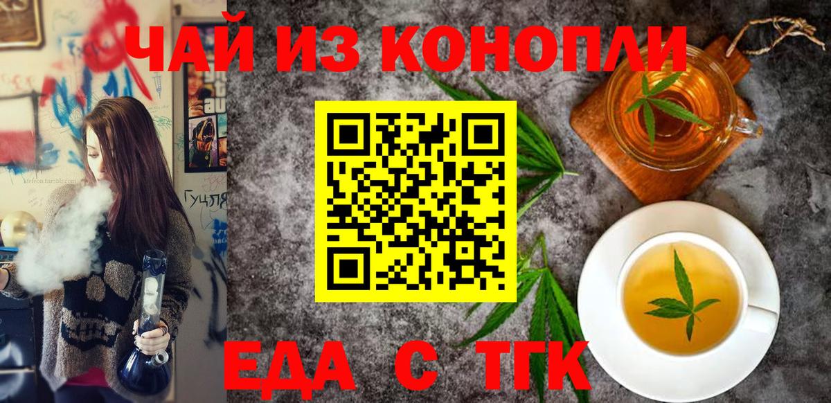 Печенье с ТГК конопля Оренбург
