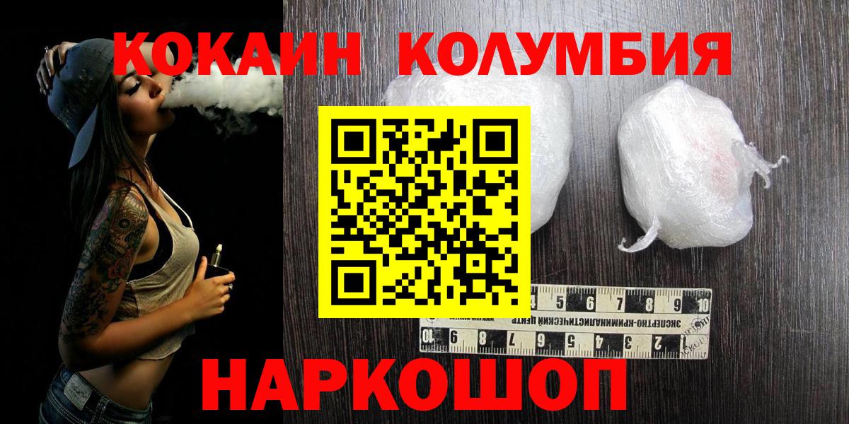 COCAIN  COCAIN 97%  КОКАИН Columbia  Вход с VPN  Оренбург 