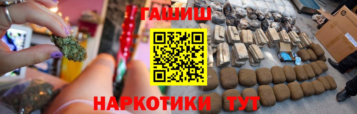 Оренбург  Гашиш убойный  Вход с VPN 
