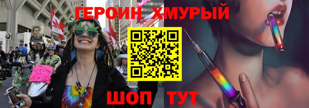 Героин Афган Оренбург