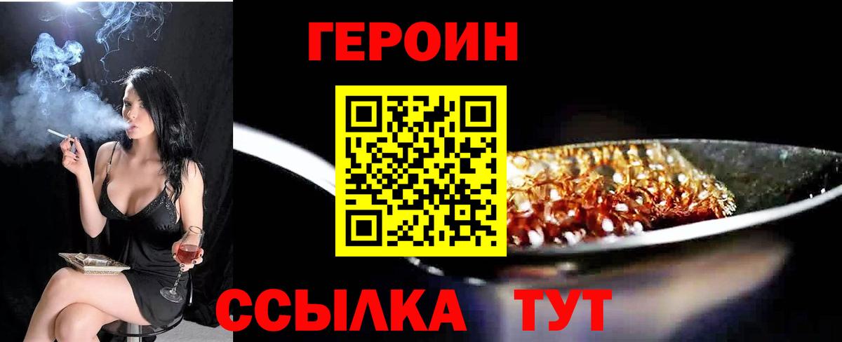 ГЕРОИН хмурый  Вход с VPN  ГЕРОИН  Оренбург 