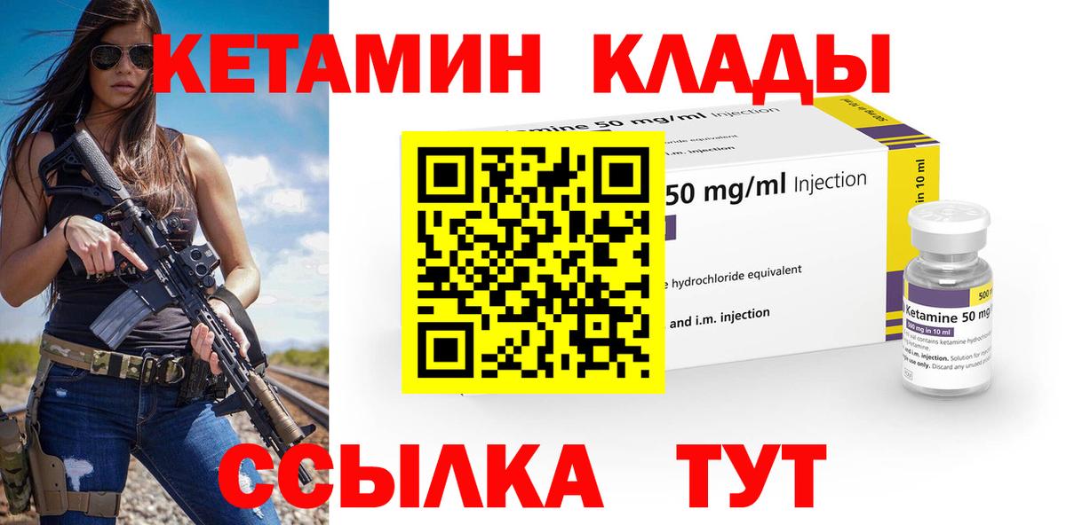hydra как войти  Кетамин ketamine  Вход с VPN  Оренбург  Кетамин VHQ 