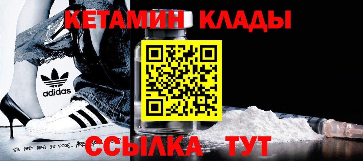 Кетамин VHQ Оренбург