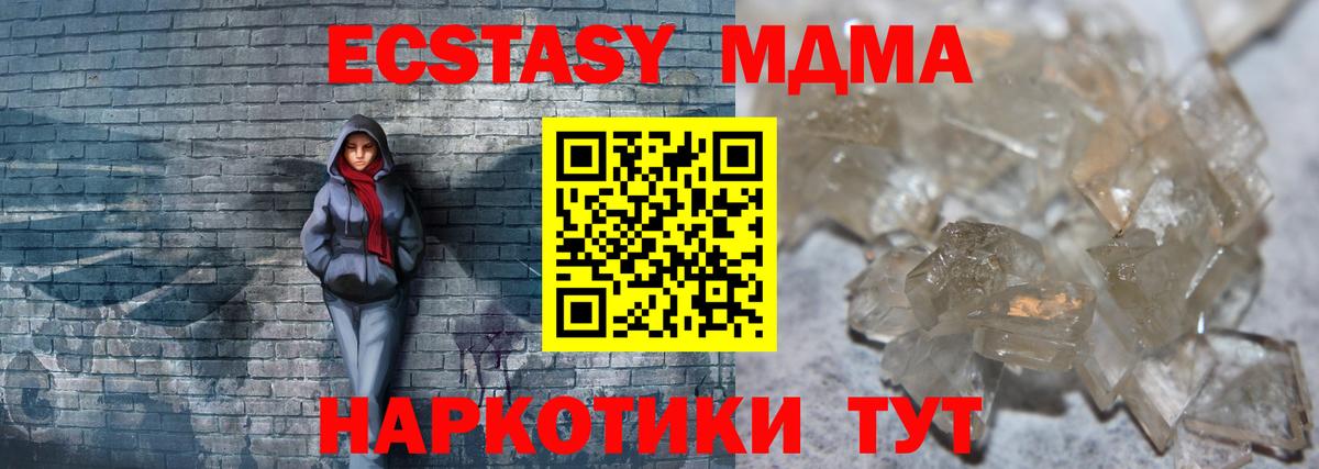 MDMA  Вход с VPN  MDMA VHQ  Оренбург  МДМА молли 