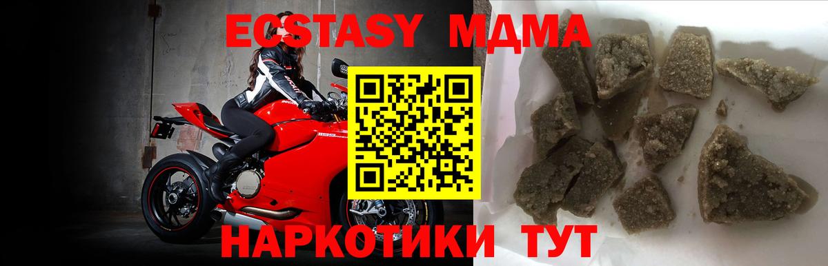 MDMA crystal Оренбург