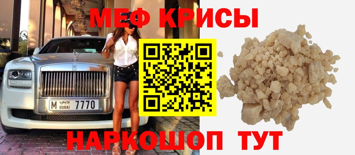 МЯУ-МЯУ VHQ  МЯУ-МЯУ  Оренбург  Вход с VPN  Мефедрон mephedrone 
