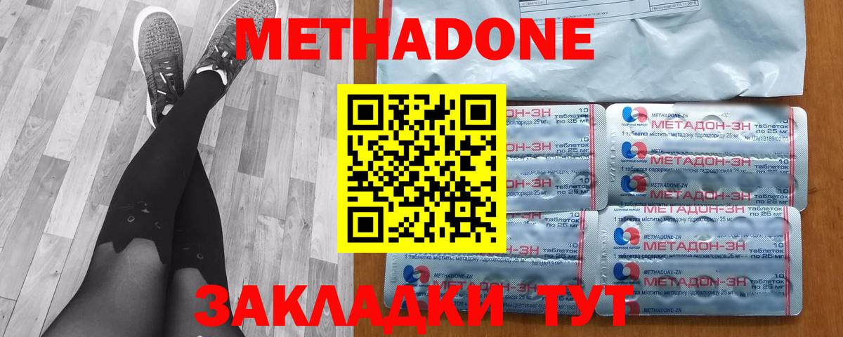 Оренбург  Метадон VHQ  Вход с VPN  МЕТАДОН белоснежный 
