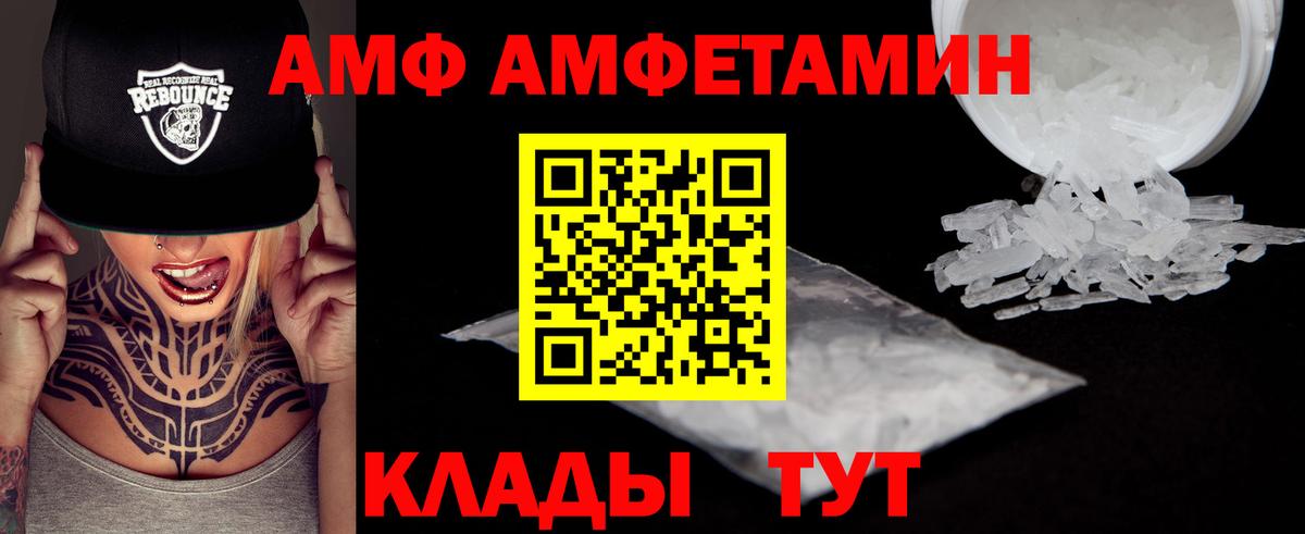 Метамфетамин мет Оренбург