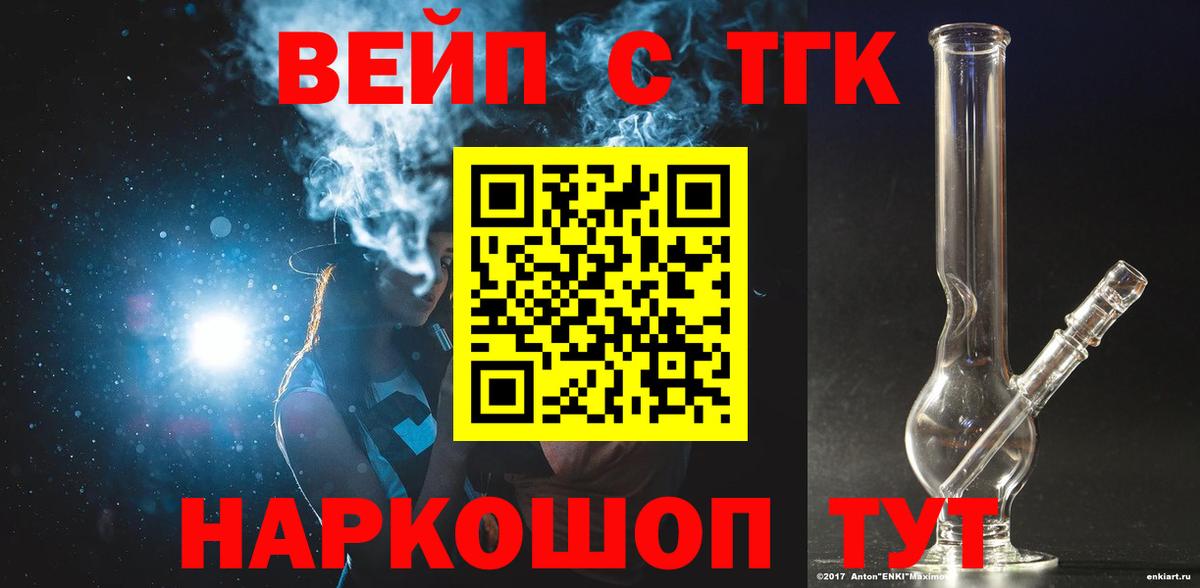 Оренбург    онион  Дистиллят ТГК концентрат  Вход с VPN  ТГК Wax 